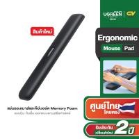 ราคา UGREEN รุ่น LP668 แผ่นรองเมาส์และคีย์บอร์ด Memory Foam แบบนิ่ม กันลื่น ออกแบบตามสรีรศาสตร์นุ่มสบายรองรับทุกการใช้งาน (22147663477)