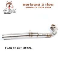 ราคา คอท่อเลส 2ท่อน รุ่นมีสปริง WAVE100เก่า 100sยูบ๊อค เวฟ100เก่า เวฟ100s งานเชื่อม สลิปออน (16983988947)