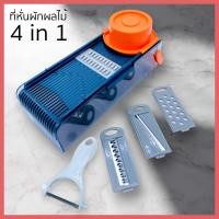 ราคา M kitchen ที่หั่นผักผลไม้ เครื่องตัดสลัดผัก ที่ตัดปอกสไลซ์ ที่ขูดบดขิง 4in1 multi Functional (19178538765)
