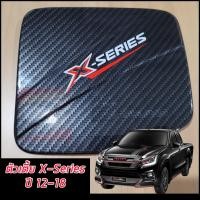 ราคา X series D MAX 12 18 เบ้ากันรอย ครอบมือ ครอบฝาถัง ครบเซ็ต ALL NEW D MAX 12 18 งานแคปล่าโลโก้ X SERIES งานฝีมือคนไทย มีกาว 3 M พร้อมติดตั้ง D MAX 20 24 ใส่ไม่ได้ (22438852092)