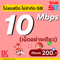 ราคา ซื้อ 1 แถม 1 ใช้ได้ทันที ซิมเทพ DTAC TRUE เน็ต 100 Mbps ไม่ลดสปีด ไม่จำกัด GB โทรฟรีทุกเครือข่าย 24 ชม (22818038396)