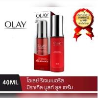 ราคา 40 ml เซรั่มโอเลย์รีเจนเนอรีส มิราเคิล บูสท์ ยูธ พรีเอสเซ็นส์ Olay Regenerist Miracle Boost Youth Pre Essence (21918676230)