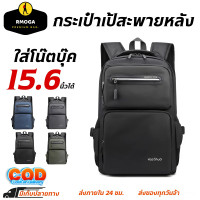 ราคา MENSPE กระเป๋าเป้สะพายหลัง ใส่แล็ปท็อป กันน้ํา สําหรับผู้ชาย สีดำ (21467689671)