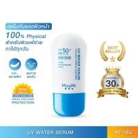 ราคา MizuMi UV Water Serum SPF50 PA 40g ครีมกันแดด เนื้อเบาออกแดดได้ทันที (21576032457)