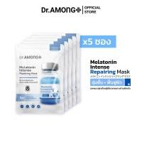 ราคา 5 แผ่น Dr AMONG Melatonin Intense Repairing Mask (22715926674)