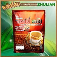 ราคา ราคาพิเศษ หมดแล้วหมดเลย กาแฟZHULIANบิ๊กแพ็ค40ซองคอฟฟี่พลัสกาแฟโสม ประโยชน์แน่นจำนวน1ห่อ 40ซอง MAXตัดรหัส (22531905800)