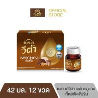 ราคา แบรนด์ วีต้า เบต้ากลูแคน เห็ดสกัดเข้มข้น 42 มล แพค 12 ขวด (22600384297)