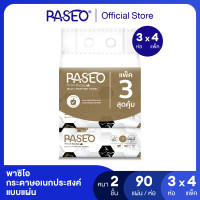 ราคา 4แพ็ค 12ห่อ PASEO พาซิโอ กระดาษอเนกประสงค์ แบบแผ่น 90 แผ่น x 3 แพ็ค กระดาษทิชชู่ กระดาษซับน้ำมัน X 4 (20891064430)