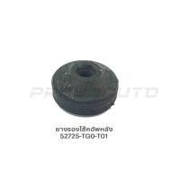 ราคา ชุดส่วนควบโช๊คอัพหลัง HONDA JAZZ GE ปี 2008 2013 แท้เบิกศูนย์ ราคาต่อ 1 คู่ (19688154137)