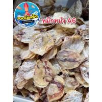 ราคา หมึกหนัง A6 หมึกแห้งผ่า A6 เนื้อบาง อร่อย รสชาติไม่เค็ม (21403349420)
