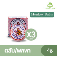 ราคา 4 8 12g MONKEY BALM ยาหม่องขาว ตราลิงถือลูกท้อ 3ขนาด มีทั้งแบบตลับและแบบขวดแก้ว บรรเทาปวดแบบลิงๆ ของแท้ จัดส่งเร็ว (22165863782)