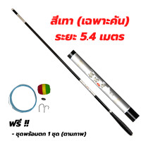 ราคา คันชิงหลิว Hoshi พร้อมอุปกรณ์ ชิงหลิว คันเบ็ดตกปลา คันเบ็ดชิงหลิว ระยะ 2 73 64 5 และ 5 4 เมตร ตกปลา (17984365383)