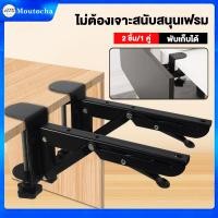 ราคา ที่วางคีย์บอร์ด วงเล็บพับ ถาดวางคีย์บอร์ดแบบหนีบ รุ่นปรับระยะความสูงได้ แผ่นขยายสำหรับยึดใต้โต๊ะ โดยไม่ต้องเจาะ (22332392243)