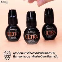 ราคา กาวบอกต่อสีส้ม กาวต่อขนตาบอกต่อพร้อมส่ง (22045031769)