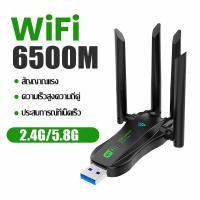 ราคา รับประกัน 5 ป ตัวรับสัญญาณ wifi 5G 6500Mbps USB WIFI 3 0 Wireless Wifi Adapter 5G 2 4G ตัวรับ WIFI ตัวรับสัญญาณไวไฟ ความเร็วสูงเสถียรภาพ ไร้ไดรฟ์ (22786061561)