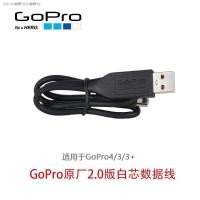 ราคา GoPro4สายชาร์จข้อมูลกันน้ำของแท้ Hero4ที่ชาร์จเคสห่อหุ้มอุปกรณ์เสริมแบตเตอรี่สำหรับสุนัขผิวดำ4 (19118615840)
