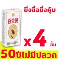 ราคา กำจัดปลวกตายยกรัง ได้ผล ยากำจัดปลวก เหยื่อปลวก กำจัดปลวก เหยื่อกำจัดปลวก ยาปลวก อาหารปลวก ฆ่าปลวกตายยกรัง (21715244770)