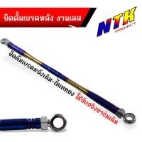 ราคา ยึดดั้ม งานสแตนเลส เวฟ ดรีม ทุกรุ่น ยึดดั้มเบรคหลังเดิม ยึดดั้มเบรคหลังยืด 2 นิ้ว เลือกได้ข้างใน อะไหล่แต่งเวฟ ก้านเบรค (21275083664)