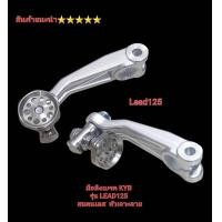 ราคา มือลิงเบรค GIORNO 125 งานฟอสแท้ Lead125 งาน KYB หัวปรับสแตนเลสเจาะลาย ตรงรุ่น สินค้าไทยคุณภาพ 5 (22012562203)