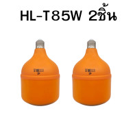 ราคา หลอดไฟไล่ยุง ไฟไล่ยุง ไฟกันยุง LED Anti Mosquito 45W 65W 85W 120W ขั้ว E27 ไฟคอกวัว ไฟคอกหมู ไฟติดคอกวัว ไฟเลี้ยงสัตว์ แสงสีส้ม (22718321741)