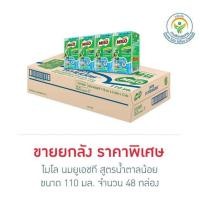 ราคา ไมโล นมยูเอชที สูตรน้ำตาลน้อย110 มล ยกลัง 48 กล่อง (21982652119)