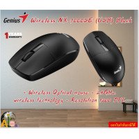 ราคา Genius Mouse Wireless Blue Eye NX 7000SE USB Black 2 4GHz wireless technology 1200 DPI 1Y (22218967038)