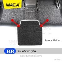 ราคา WACA พรมไวนิลดักฝุ่น พรมปูพื้นรถยนต์ แผ่นท้าย มีปุ่มกันลื่นและแผ่นยางกันพรมสึก ดักฝุ่น ไวนิล เส้นในดักฝุ่น พรมดักฝุ่น พรมไวนิล รถยนต์ทุกรุ่น พรมรถยนต์ สีดำ FKA 521 (22208457015)