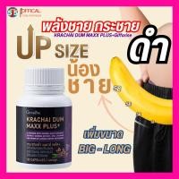 ราคา ส่งไว กระชายดำ แมกซ์ พลัส giffarine อาหารแอล อาร์จินีน ผสมทอรีน สารสกัดกระชายดำ สารสกัดโสม ซิงก์ ไลโคพีน (22049597777)