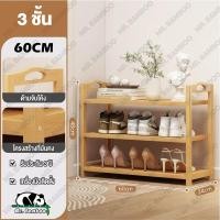 ราคา Mr Bamboo ชั้นวางรองเท้า ที่วางรองเท้า 2 3 4 5 6 ชั้น Shoe Rack วัสดุไม้ไผ่ชั้นดี วางรองเท้าได้หลายคู่ ชั้นวางรองเท้าไม้ (22450323066)