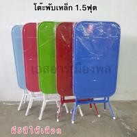 ราคา โต๊ะพับ โต๊ะพับเหล็กทั้งตัว โต๊ะพับวางของ โต๊ะพับ 1 5 ฟุต โต๊ะขายของ โต๊ะพับหน้าเหล็ก (12511128161)