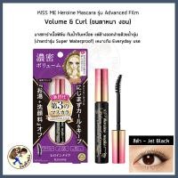 ราคา พร้อมส่ง Kiss Me Kissme Heroine Mascara Super Waterproof Long Curl Volume Curl มาสคาร่าเจ้าหญิง Mewealth (22282031882)
