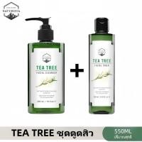 ราคา Naturista โทนเนอร์ทีทรี เจลล้างหน้า Tea Tree 550ml เหมาะสำหรับคนเป็นสิวรูขุม ขนกว้าง การทำให้สดชื่น oil repair barrier ชุดสกินแคร์ (22822678064)