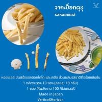 ราคา Calbee Potato Farm โปเตโต้ฟาร์ม มันฝรั่งแท้จากฮอกไกโด ของแท้จากญี่ปุ่น พร้อมส่งทุกวัน (22800659371)