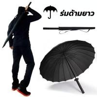 ราคา COD ร่มด้ามยาว ร่มญี่ปุ่นอัตโนมัติขนาดใหญ่สำหรับผู้ชาย บุคลิกสร้างสรรค์ และร่มดาบหล่อ ร่มดาบซามูไรด้ามตรงญี่ปุ่น (22089178236)