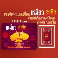 ราคา Exploding Imploding Streaking kittens Board game บอร์ดเกมแมวระเบิด 2 ถึง 6 ผู้เล่น เกมการ์ด (22732744899)