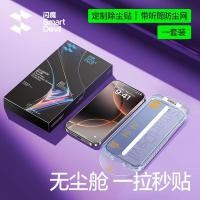 ราคา SmartDevil ปกป้องหน้าจอสำหรับผิวด้าน iPhone 16 Pro Max 16 Plus ฟิล์มแก้วกระจกนิรภัยป้องกันทุกสัดส่วนกันฝุ่นพร้อมเครื่องมือติดตั้งอย่างรวดเร็ว (22730129330)