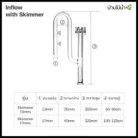 ราคา Inflow Outflow Glass Pipe Lilly Poppy Spin skimmer type อินโฟลว เอาท์โฟลว ท่อแบบแก้ว หรูหราสวยงาม บ้านไม้น้ำ (9975470479)