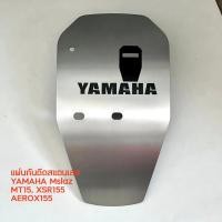 ราคา แผ่นกันดีดสแตนเลส สำหรับกันดีดA N G ใส่รถYAMAHA Mslaz R15 Mt15 XSR155 Aerox150 (21608837780)