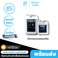 ราคา น้ำยาประสานคอนกรีต น้ำยาประสานคอนกรีตเพิ่มแรงยึดเกาะ เวลพัม 801 (21445161304)