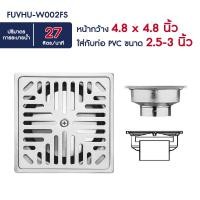 ราคา VRH ตะแกรงกันกลิ่น รุ่น FUVHU W002FS FUVHU W001AS FUVHU F002AS ตะแกรงดักกลิ่น By Q Home (22685888249)