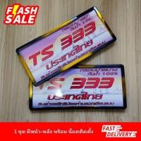 ราคา รุ่นขายดี กรอบป้ายทะเบียนรถยนต์กันน้ำรุ่นขอบบาง (16895151612)