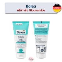 ราคา Balea ครีมทาผิว Bodylotion Beauty Expert Cremegel 5 Niacinamide 200 ml จากเยอรมัน (17569995275)