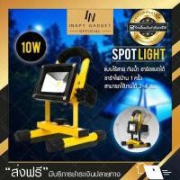 ราคา Spotlight 10W ไฟฉุกเฉิน ไร้สาย สปอร์ตไลท์ LED แบบชาร์จ สีเหลือง ไฟฉายแรงสูง ขอใบกำกับภาษีได้ มีบริการเก็บเงินปลายทาง (100314955)