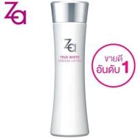 ราคา พร้อมส่ง Za true white น้ำตบ ซีเอ ทรูไวท์ อีเอ็กซ์ เอสเซนส์โลชั่น 150 มล โลชั่นกึ่งเอสเซ้นส์ บางเบา เพื่อผิวกระจ่างใส (12978422920)