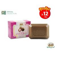 ราคา อภัยภูเบศร สบู่เปลือกมังคุด 12 ก้อน アバイブーベ (21780095931)