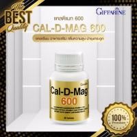 ราคา กิฟฟารีน แคลเซียม ดูแลกระดูก cal mag และข้อ calcium cal mag 600 แคปซูล (21515737741)