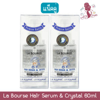 ราคา แพ็คคู่ La Bourse Hair Serum Crystal 60ml ลาบูสส์ แฮร์ เซรั่ม คริสตัล 60มล ตัดฝานะค่ะ (22406668232)