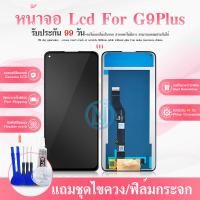 ราคา หน้าจอ LCD Motorola Moto G9 Plus Display จอ ทัช อะไหล่มือถือ อะไหล่ จอ moto G9Plus (22672870727)