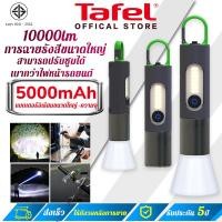 ราคา รับประกัน 5 ปี ไฟฉายแรงสูง แท้ ไฟฉาย พกพา ปีนเขา ผจญภัย ตกปลา ตั้งแคมป์ ไฟฉาย led ชาร์จได้ ไฟฉายแรงสูง20000000w ไฟฉายแรงสูงไกล ไฟฉาย แบบ ชาร์จ ไฟฉายคาดหัวแท้ (22826709739)