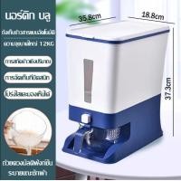 ราคา EVERYOUNG ถังใส่ข้าวสาร กล่องใส่ข้าวสาร ที่เก็บข้าวสาร 12KG ใช้ง่านเพียงกดปุ่ม กันแมลง ความชื้น แถมฟรี ถ้วยตวงข้าว1ใบ (22744896669)